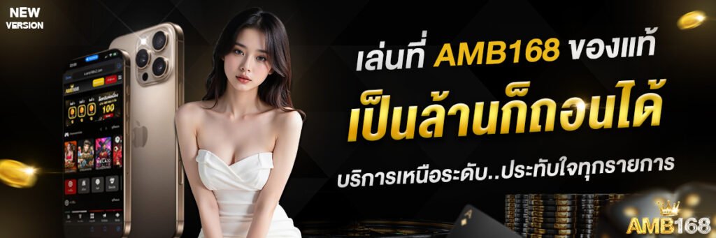โปรโมชั่น